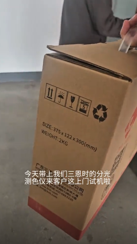  豪运国际分光測色儀(yi) 上門試機，電機外殼品顏色比對